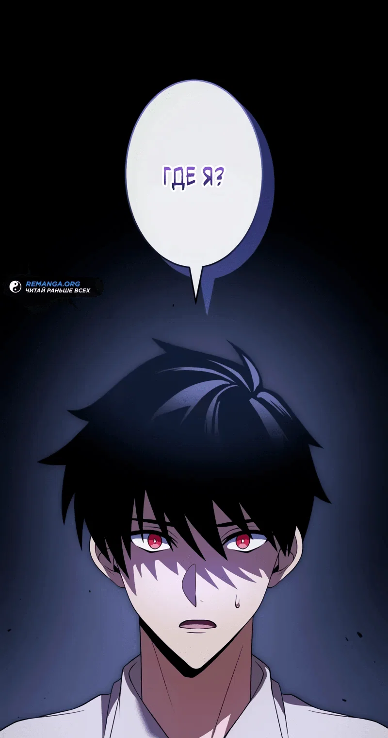 Read Регрессия Темного Мечника RU Manga Online