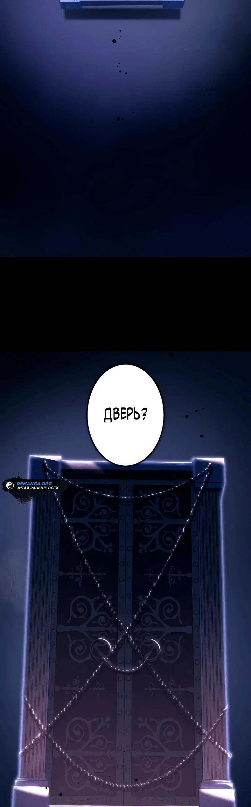 Read Регрессия Темного Мечника RU Manga Online