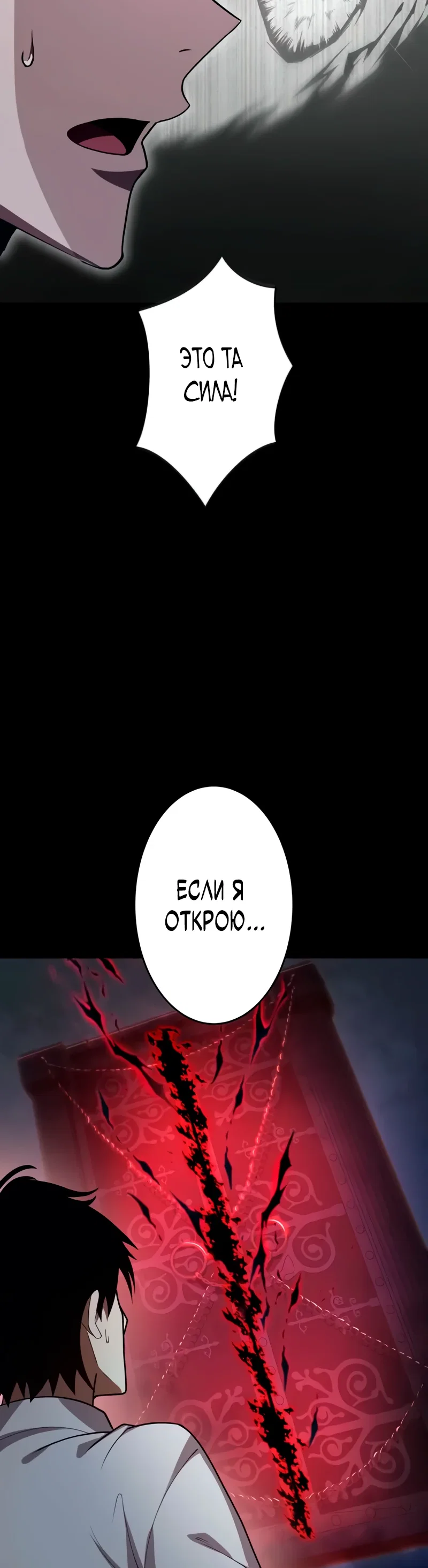 Read Регрессия Темного Мечника RU Manga Online