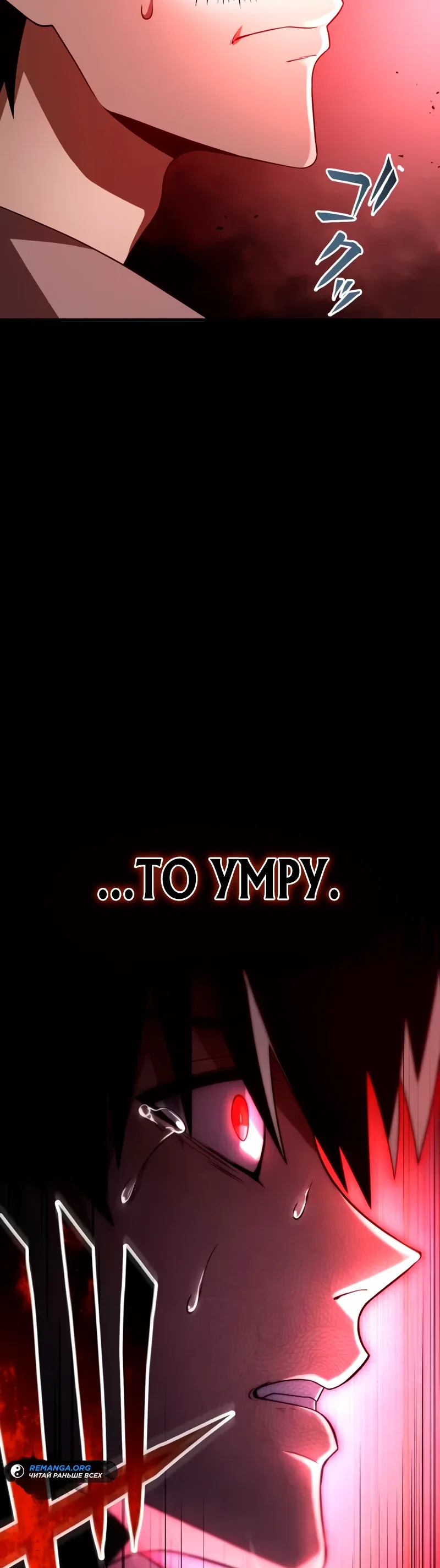 Read Регрессия Темного Мечника RU Manga Online