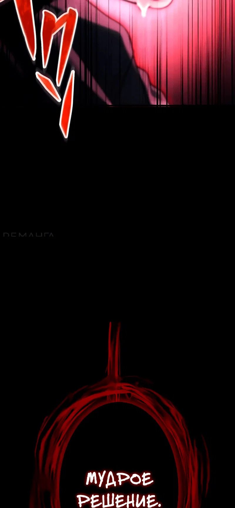Read Регрессия Темного Мечника RU Manga Online