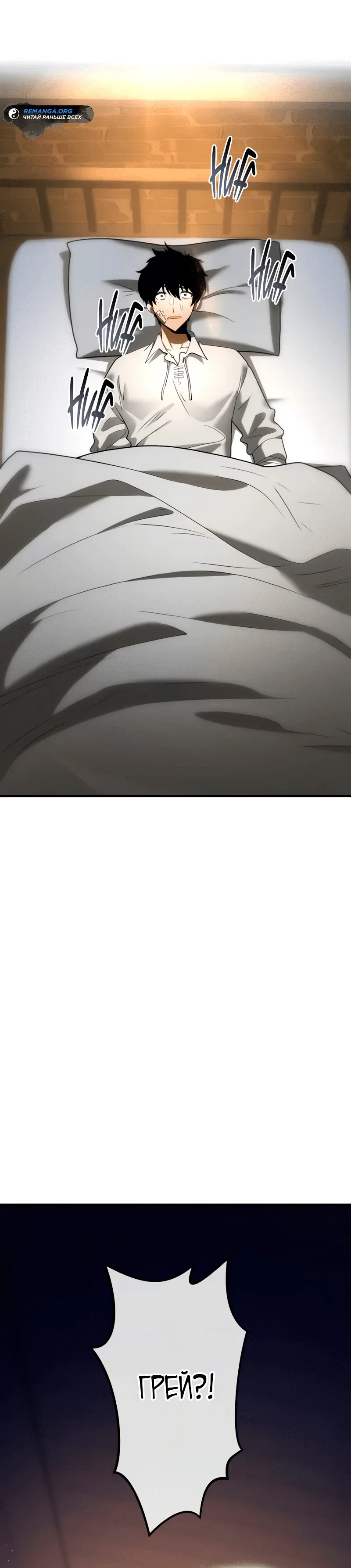 Read Регрессия Темного Мечника RU Manga Online