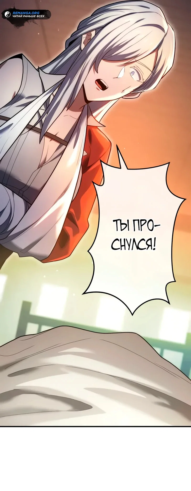 Read Регрессия Темного Мечника RU Manga Online