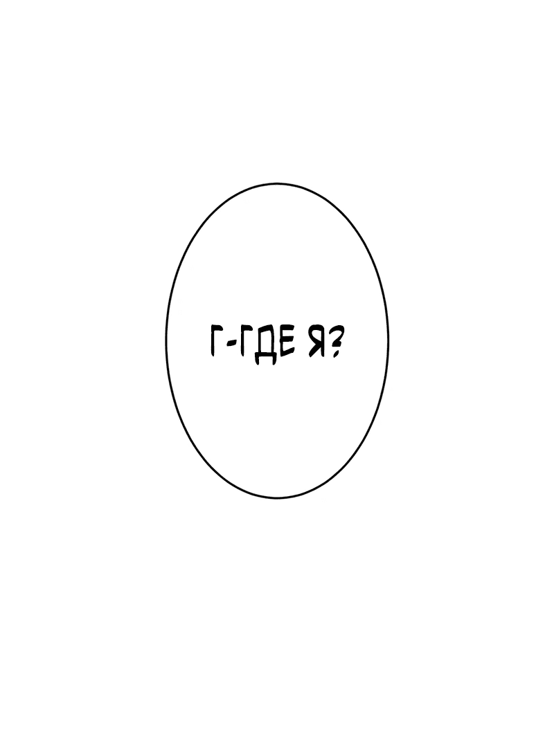 Read Регрессия Темного Мечника RU Manga Online