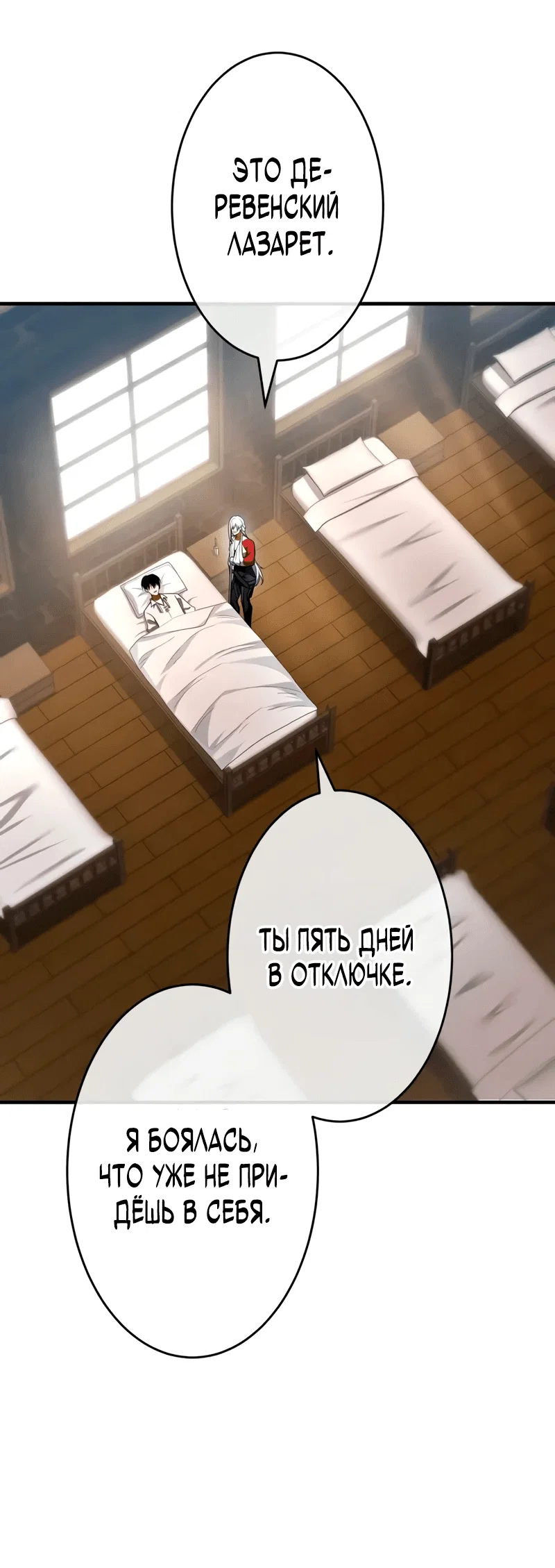 Read Регрессия Темного Мечника RU Manga Online
