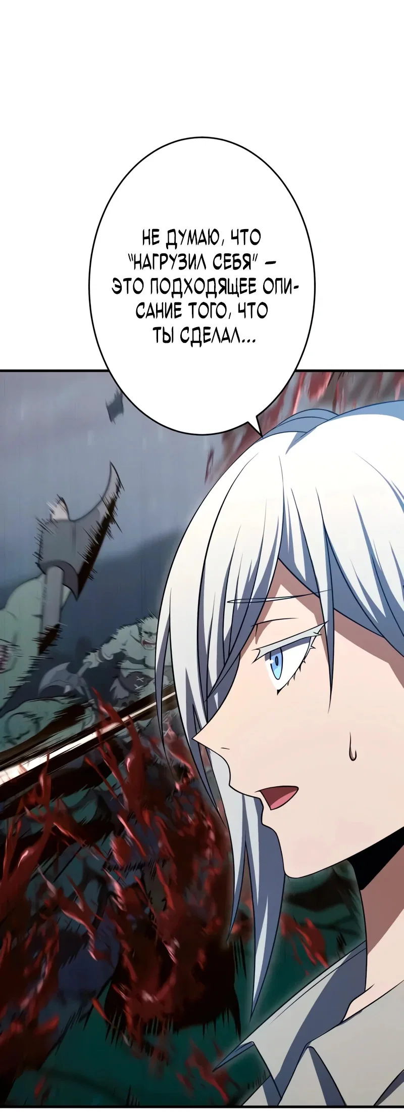 Read Регрессия Темного Мечника RU Manga Online
