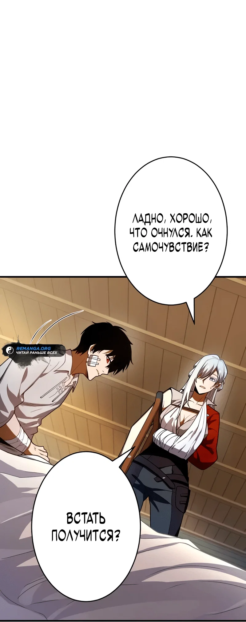 Read Регрессия Темного Мечника RU Manga Online