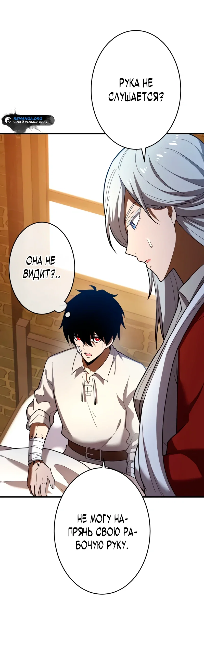 Read Регрессия Темного Мечника RU Manga Online