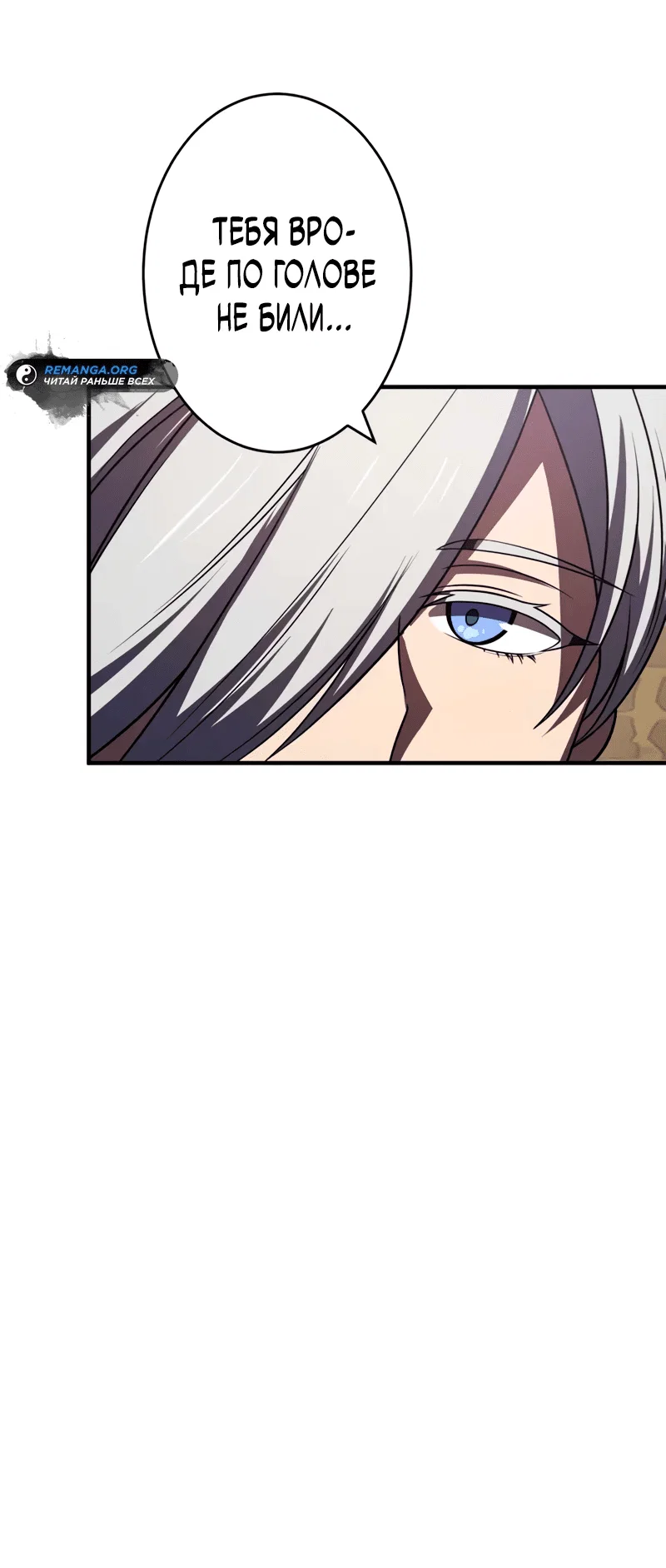 Read Регрессия Темного Мечника RU Manga Online