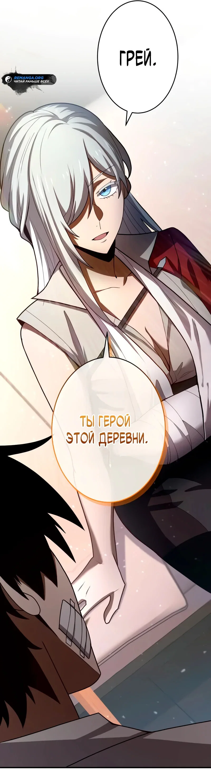 Read Регрессия Темного Мечника RU Manga Online