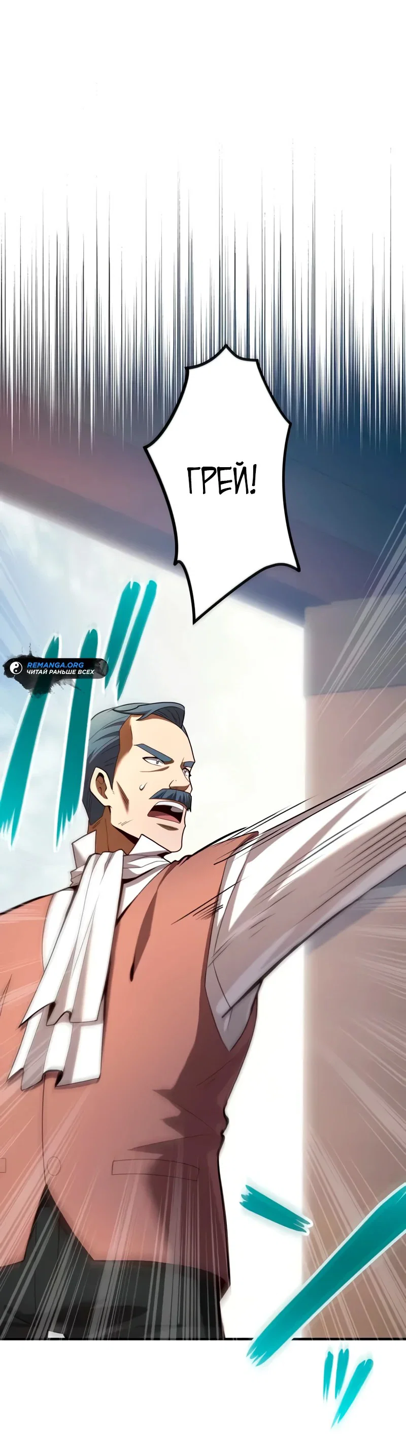 Read Регрессия Темного Мечника RU Manga Online