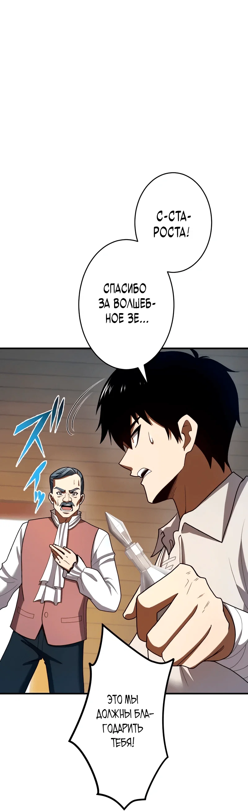 Read Регрессия Темного Мечника RU Manga Online