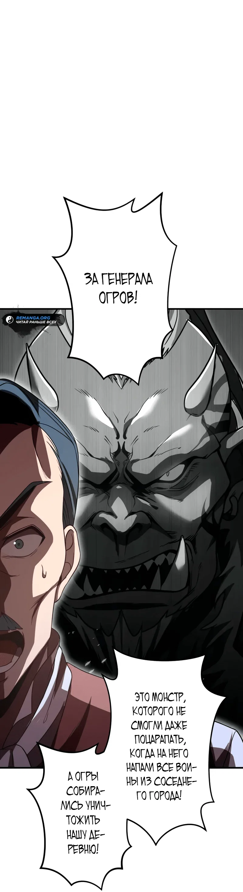 Read Регрессия Темного Мечника RU Manga Online