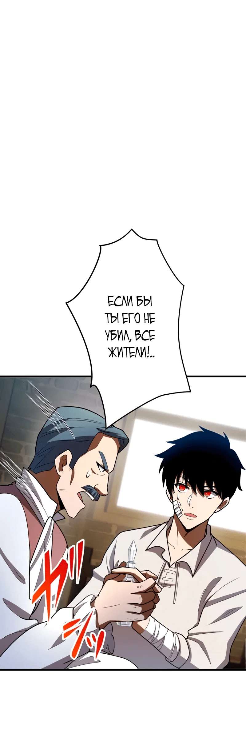 Read Регрессия Темного Мечника RU Manga Online