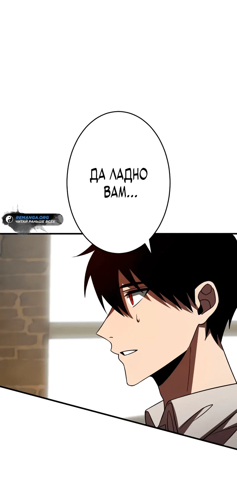 Read Регрессия Темного Мечника RU Manga Online