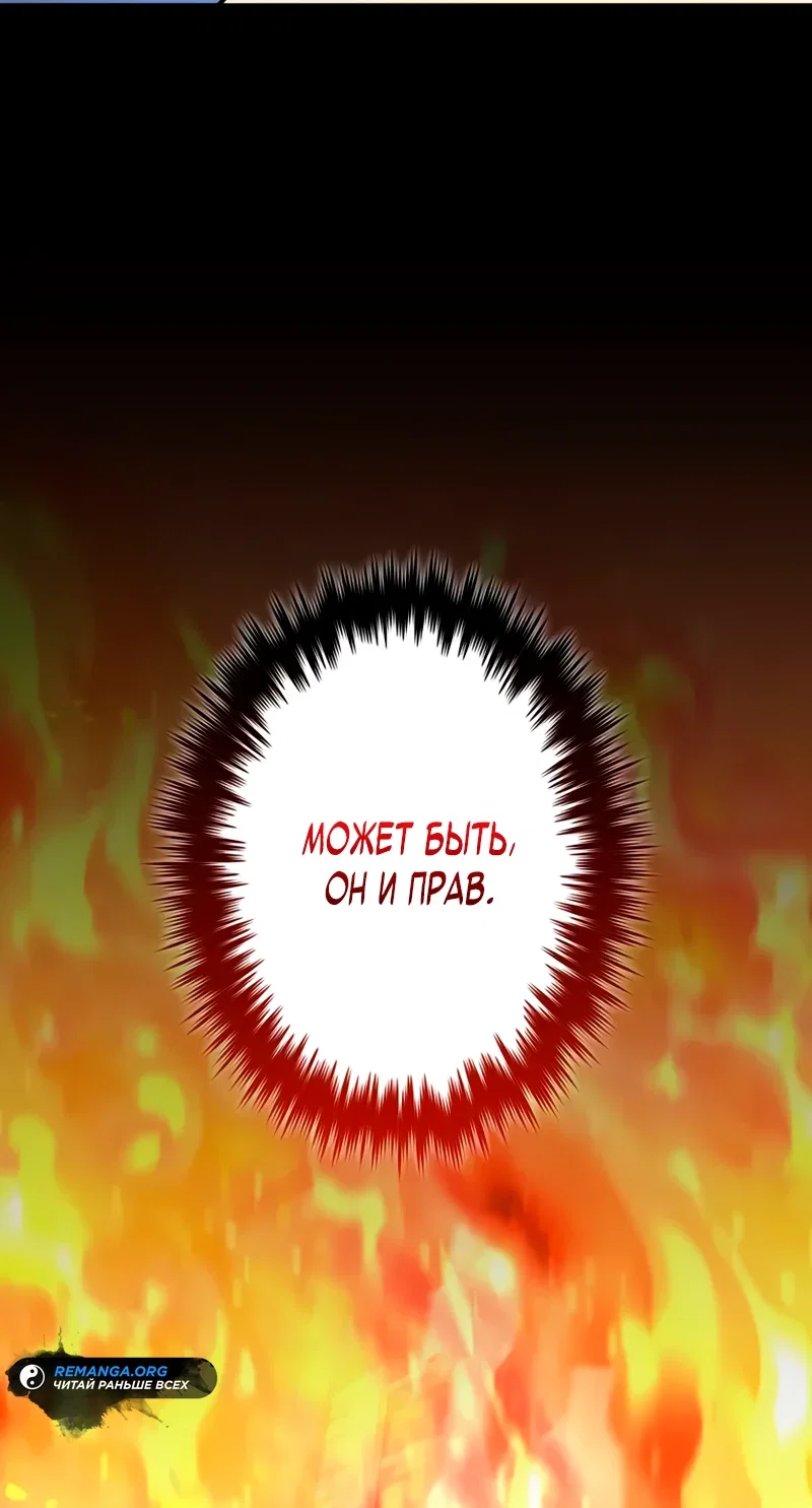 Read Регрессия Темного Мечника RU Manga Online