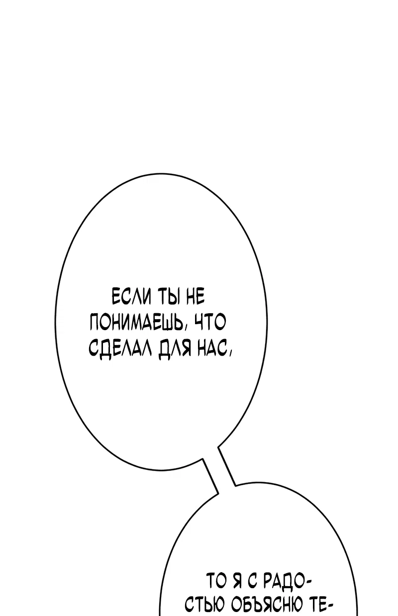 Read Регрессия Темного Мечника RU Manga Online