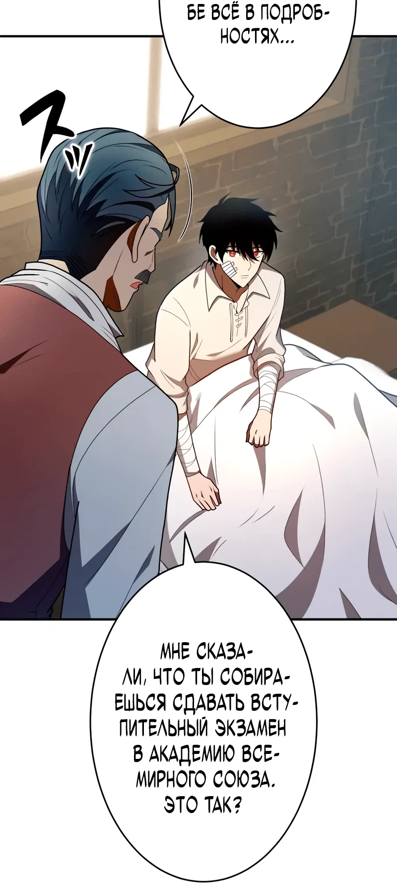 Read Регрессия Темного Мечника RU Manga Online