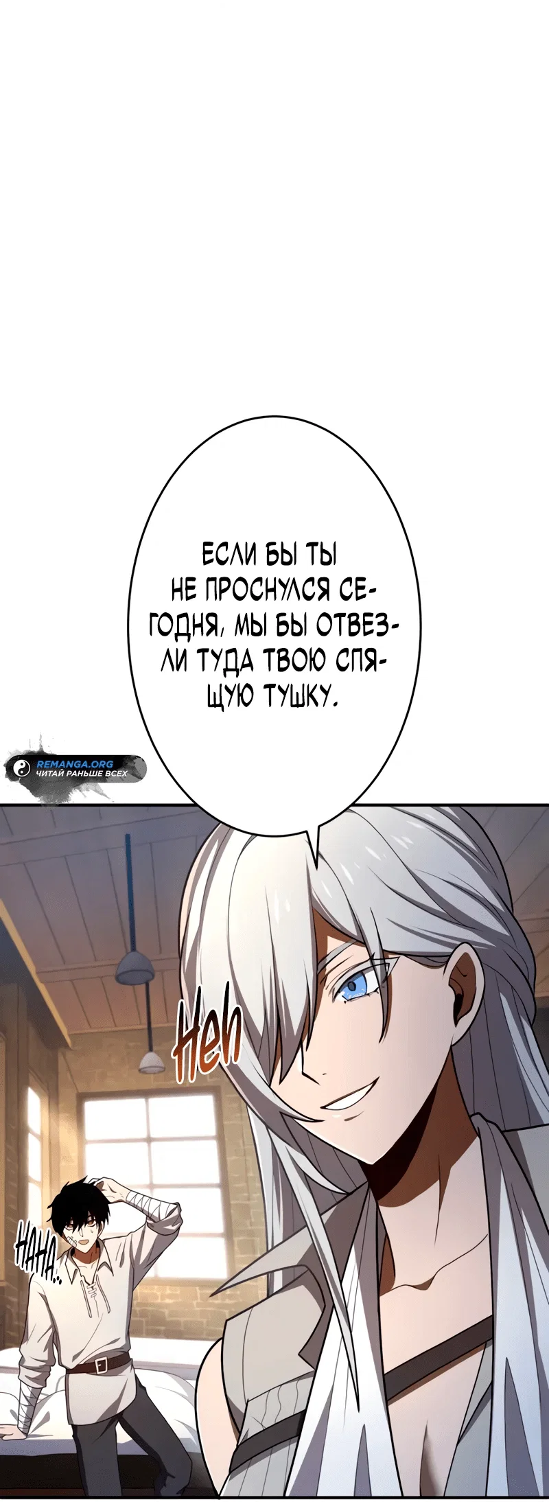 Read Регрессия Темного Мечника RU Manga Online