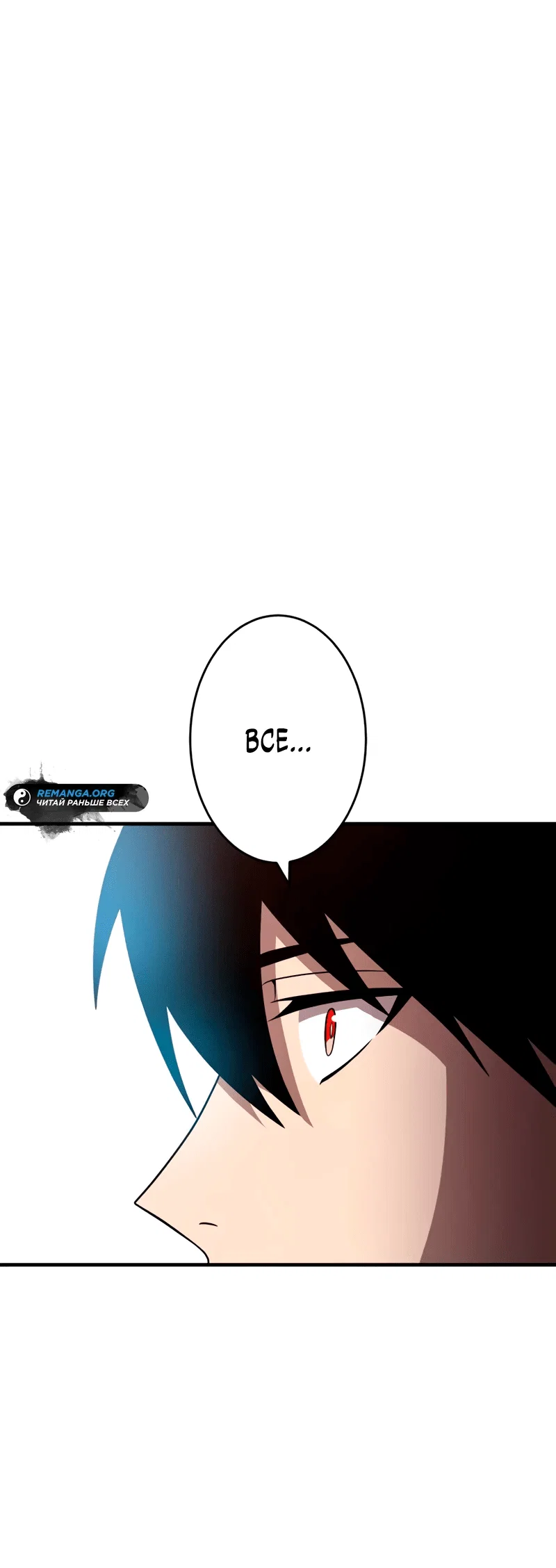 Read Регрессия Темного Мечника RU Manga Online