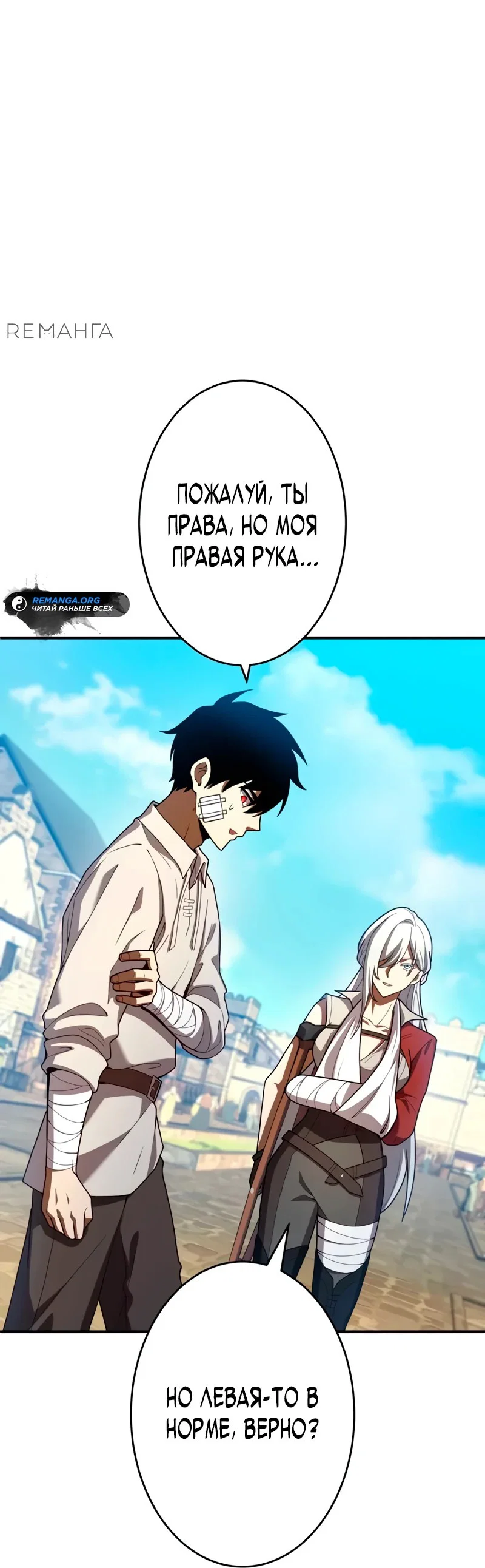 Read Регрессия Темного Мечника RU Manga Online
