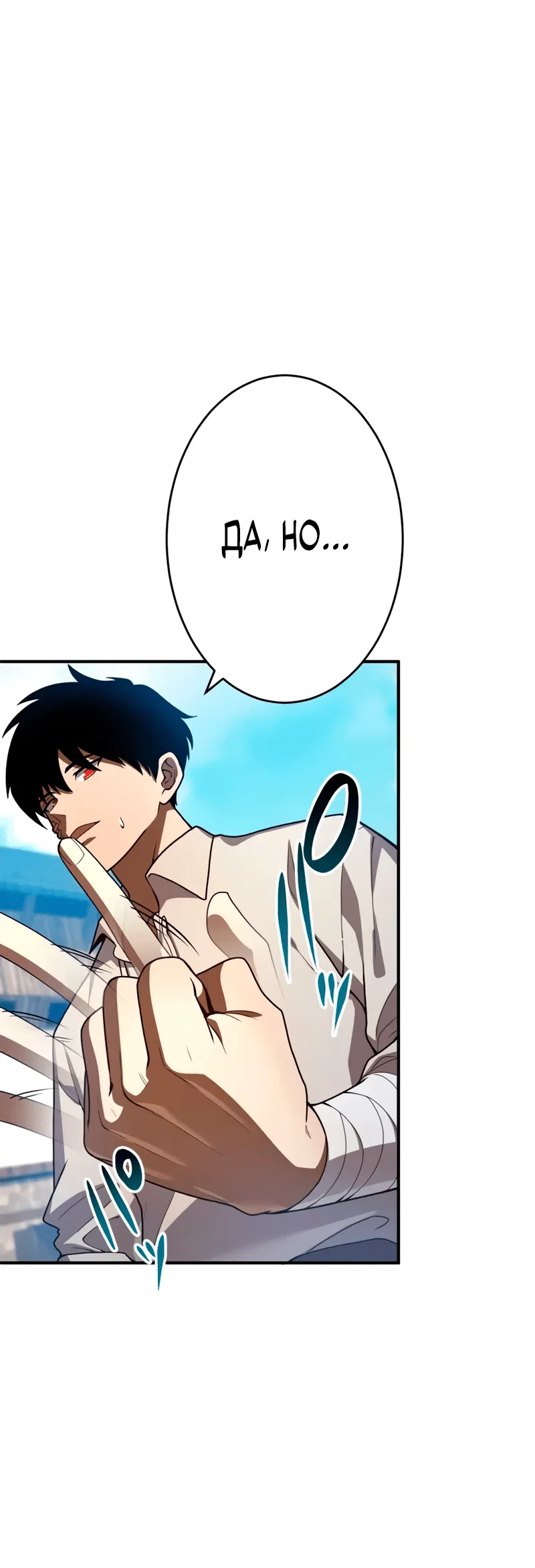 Read Регрессия Темного Мечника RU Manga Online