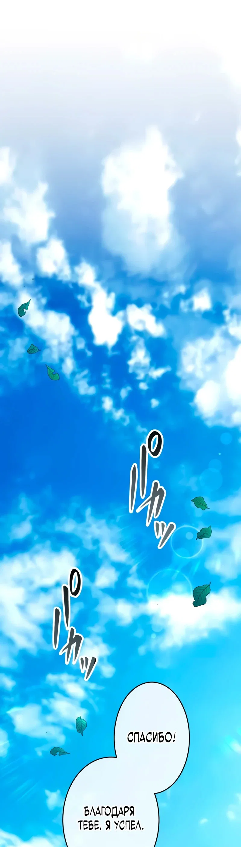 Read Регрессия Темного Мечника RU Manga Online