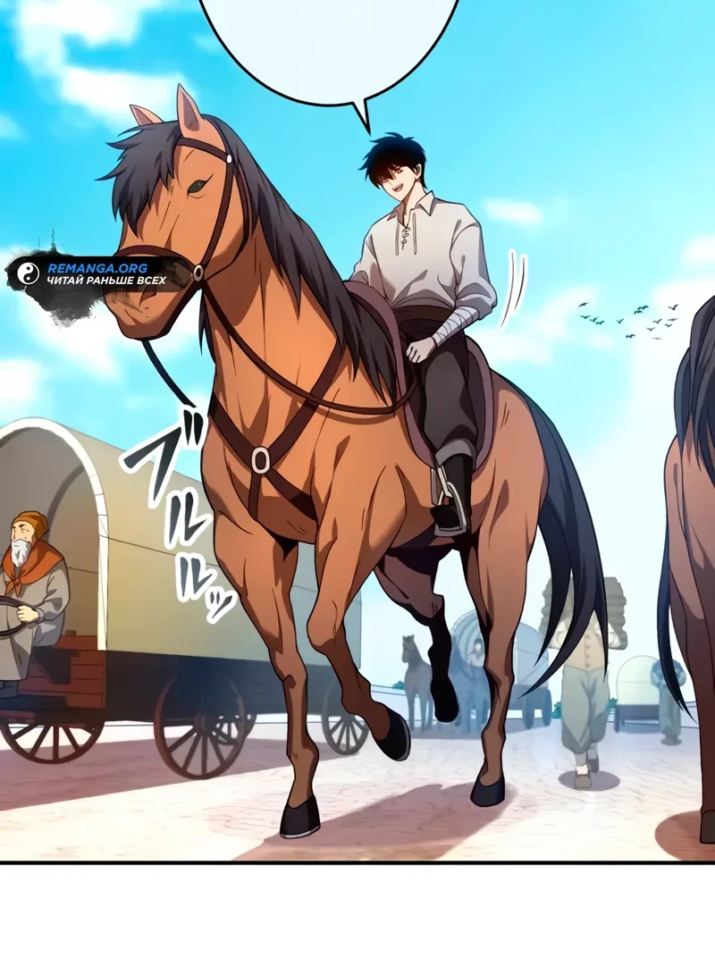 Read Регрессия Темного Мечника RU Manga Online