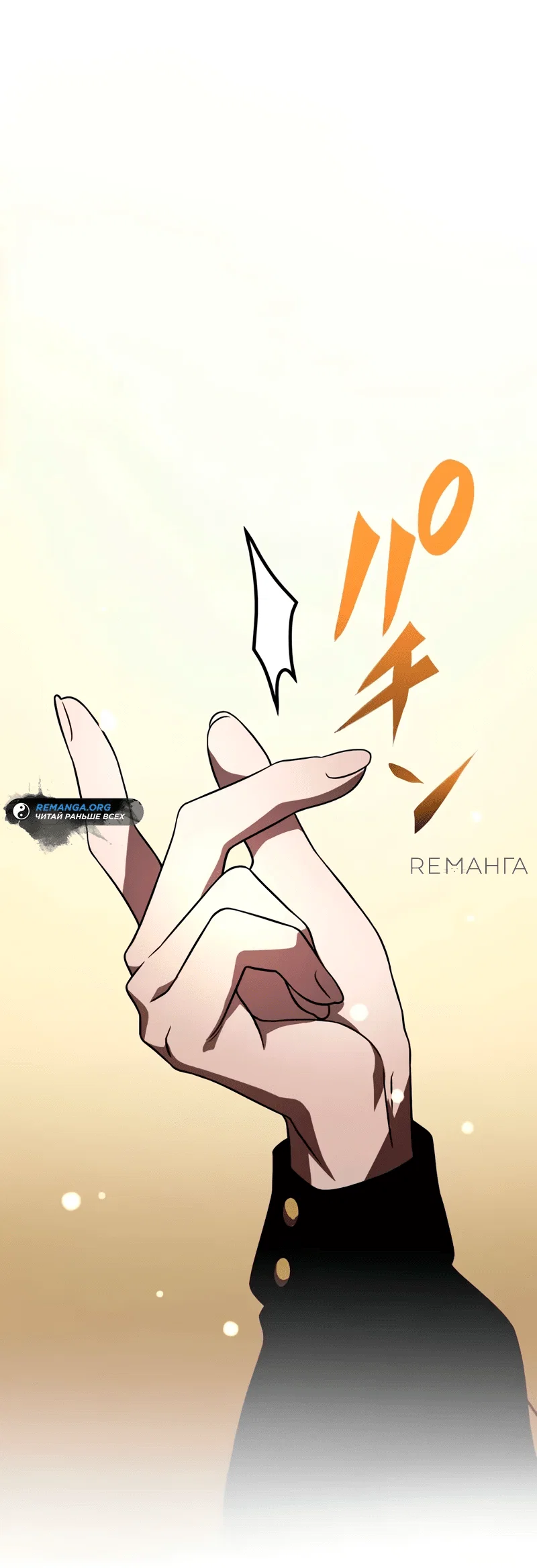 Read Регрессия Темного Мечника RU Manga Online