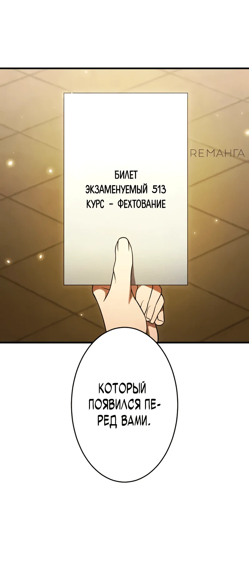 Read Регрессия Темного Мечника RU Manga Online