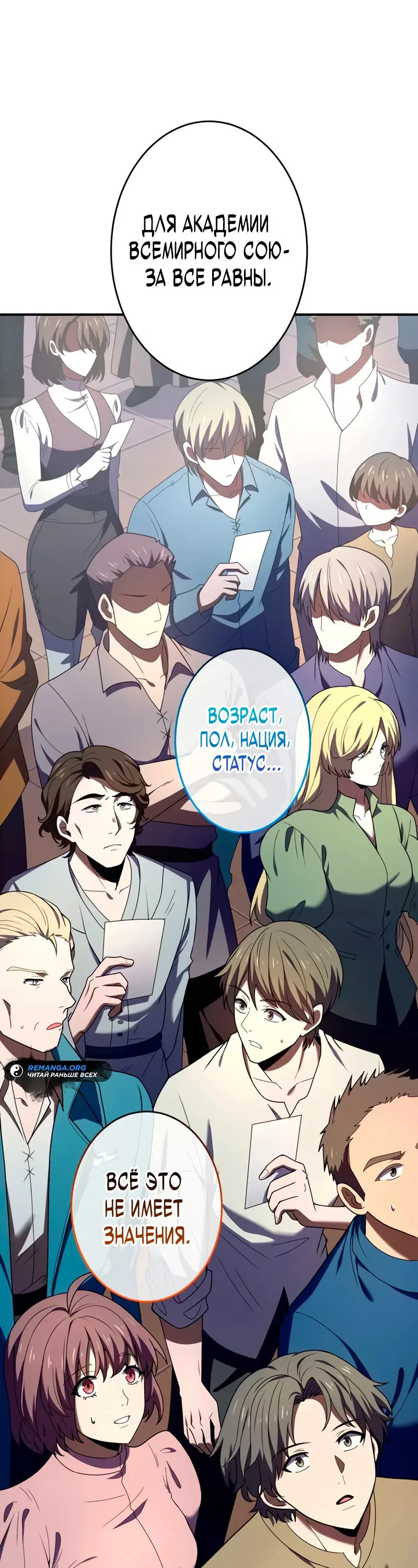 Read Регрессия Темного Мечника RU Manga Online
