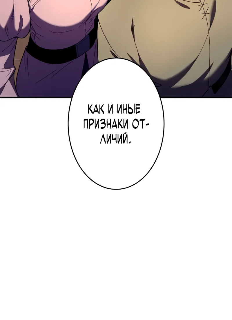 Read Регрессия Темного Мечника RU Manga Online