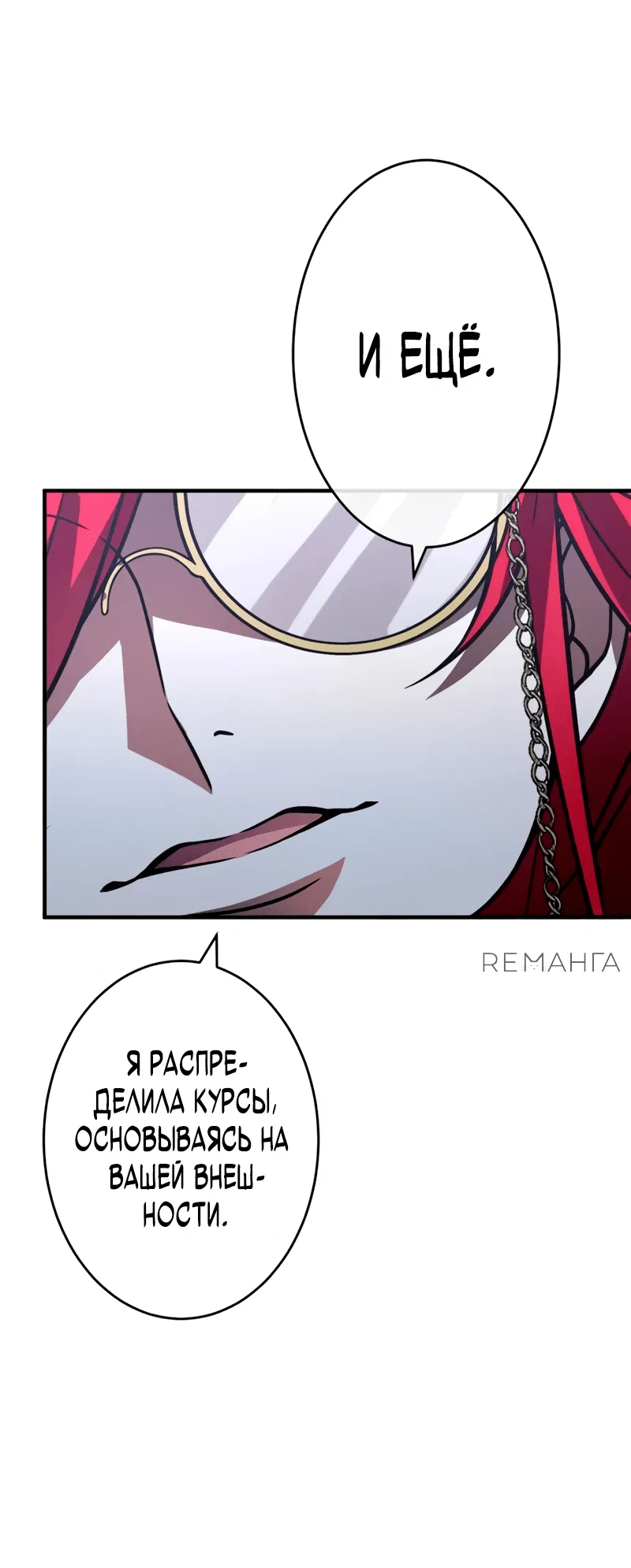 Read Регрессия Темного Мечника RU Manga Online