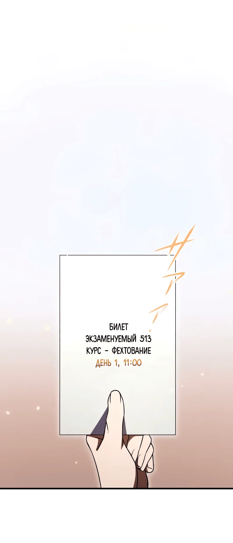 Read Регрессия Темного Мечника RU Manga Online