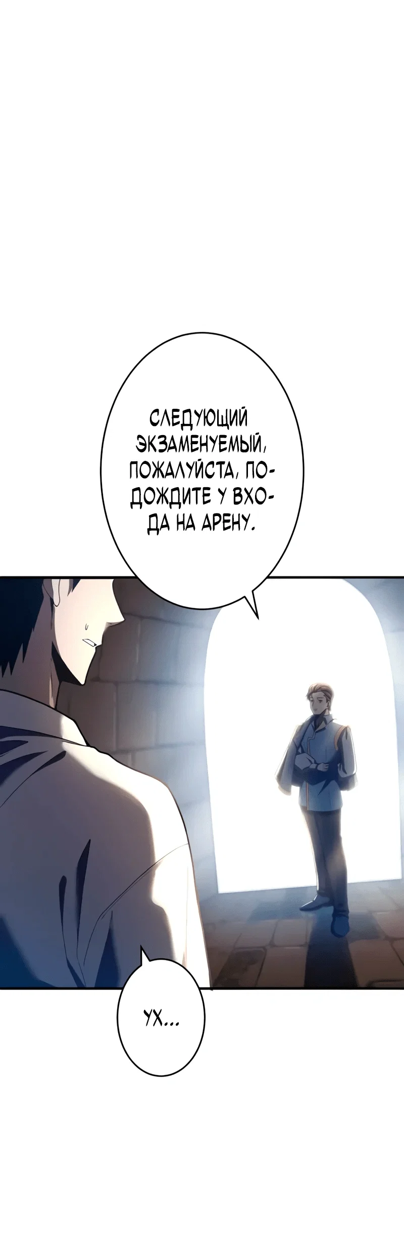 Read Регрессия Темного Мечника RU Manga Online
