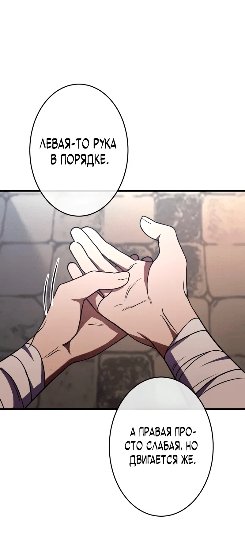 Read Регрессия Темного Мечника RU Manga Online