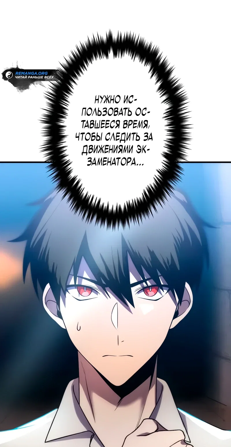 Read Регрессия Темного Мечника RU Manga Online