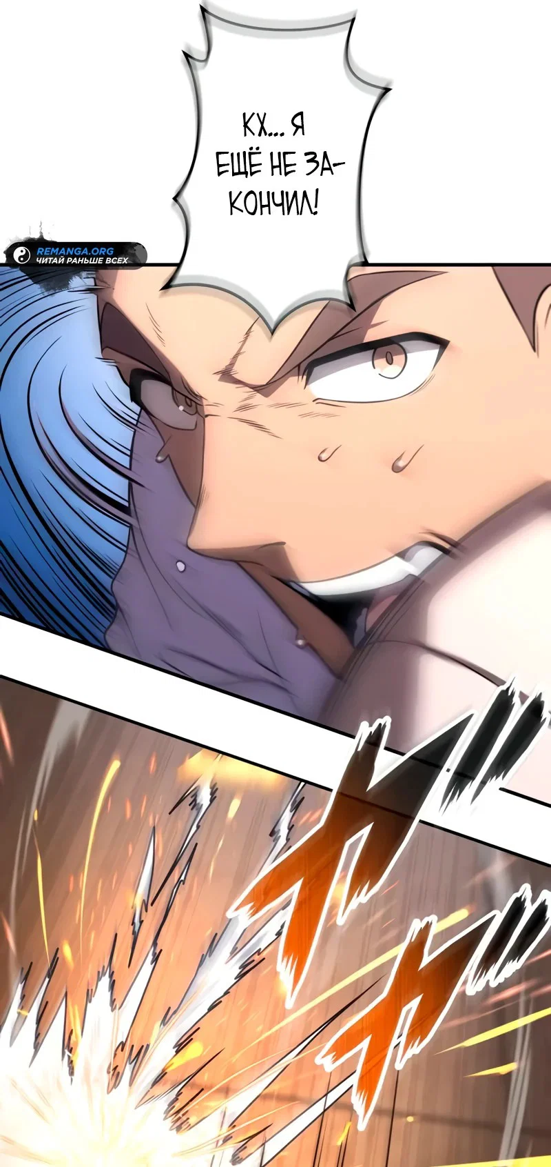 Read Регрессия Темного Мечника RU Manga Online