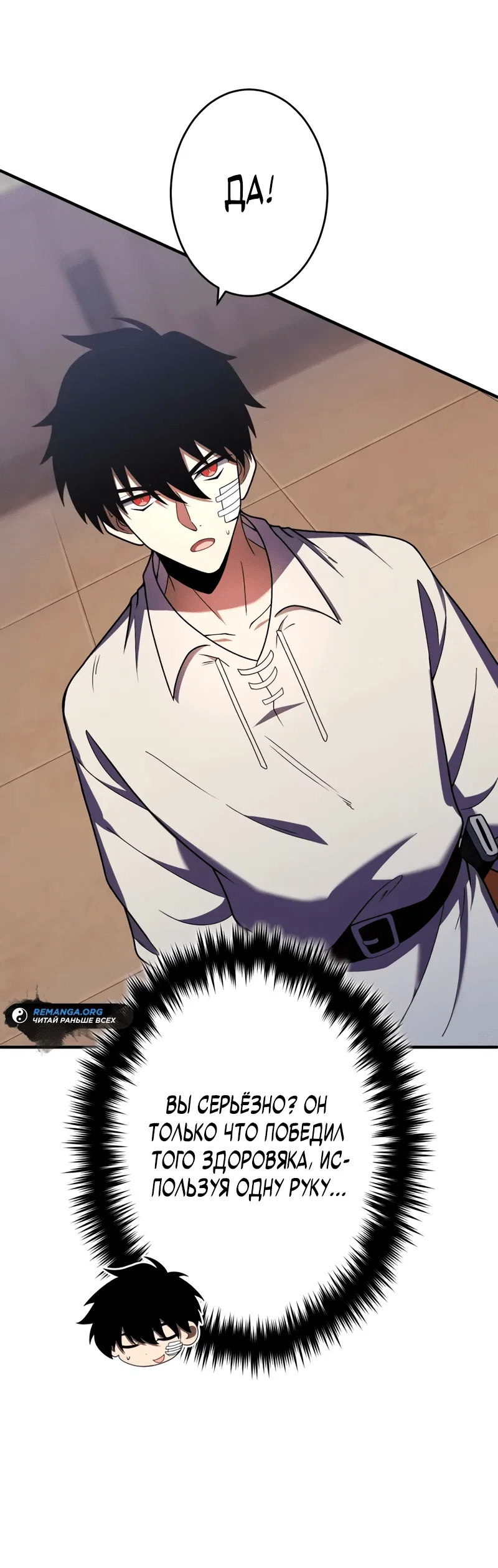 Read Регрессия Темного Мечника RU Manga Online