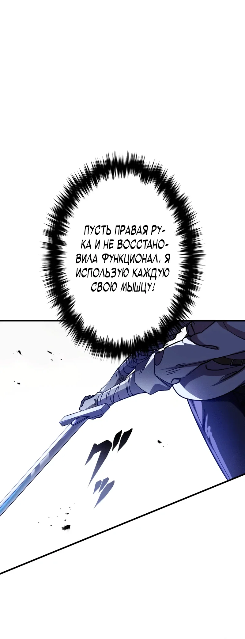 Read Регрессия Темного Мечника RU Manga Online