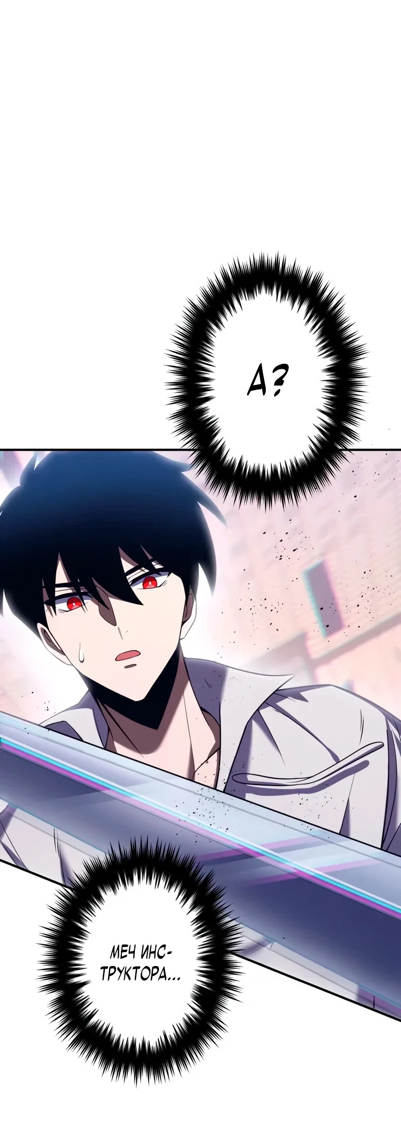 Read Регрессия Темного Мечника RU Manga Online