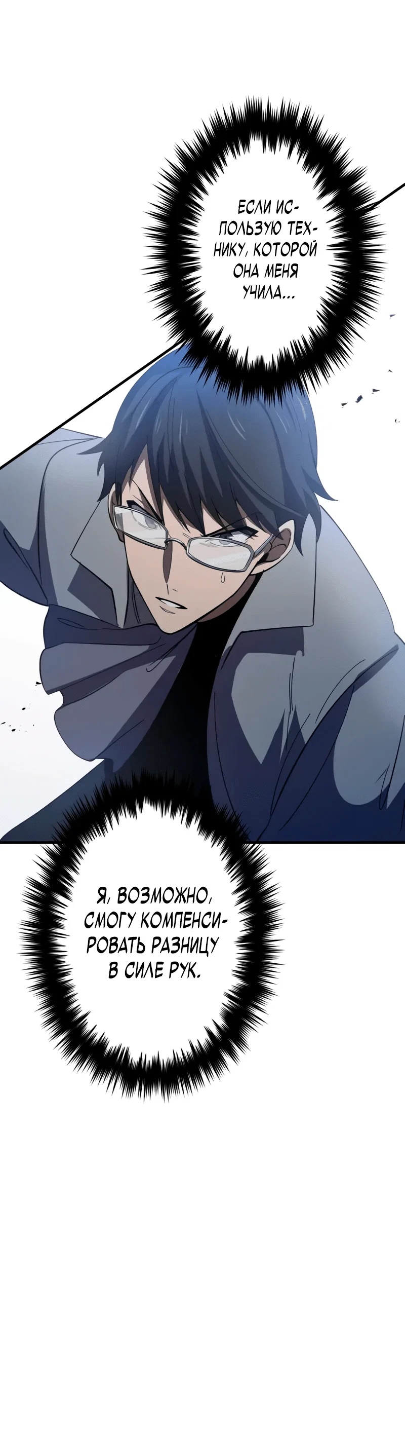 Read Регрессия Темного Мечника RU Manga Online