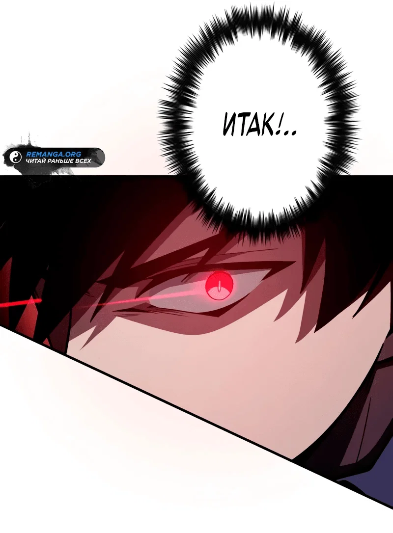 Read Регрессия Темного Мечника RU Manga Online