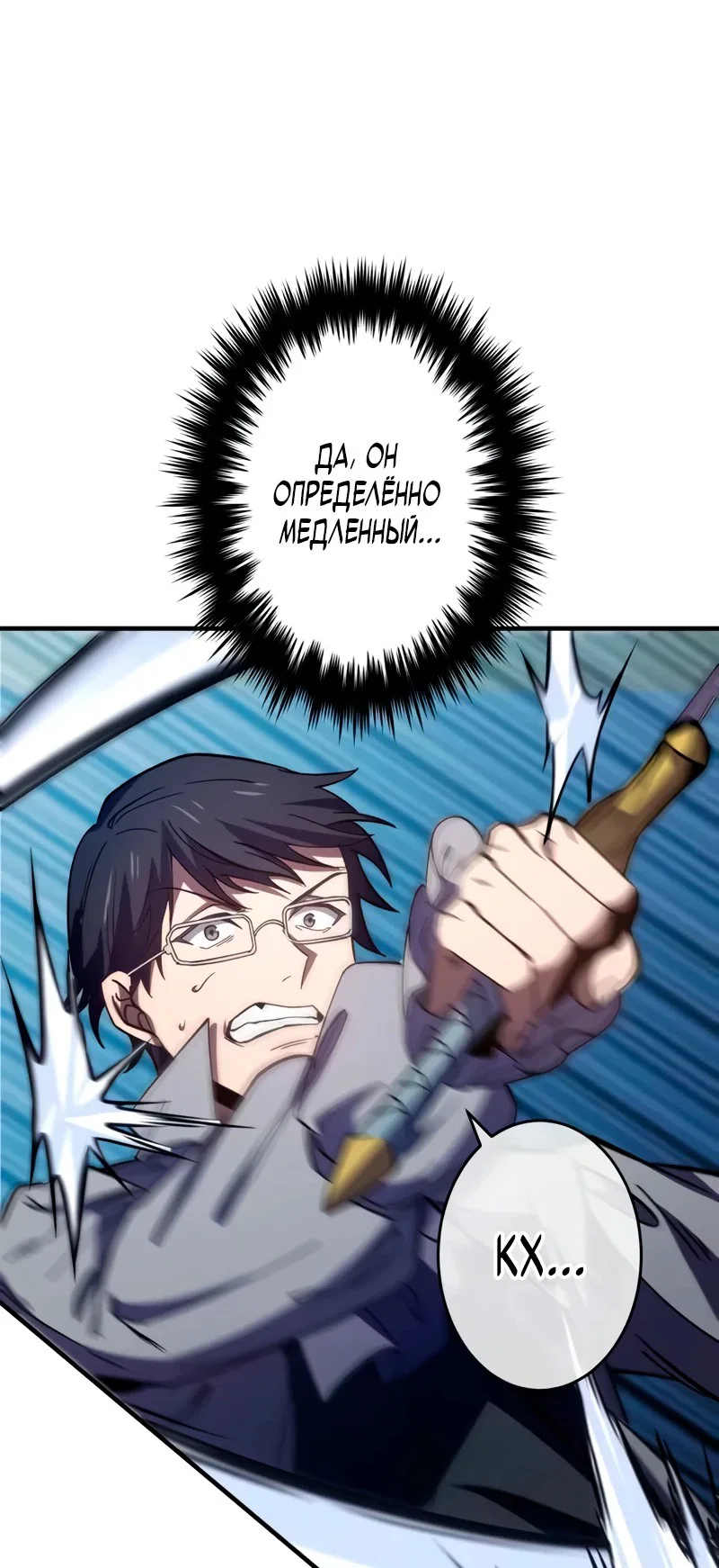 Read Регрессия Темного Мечника RU Manga Online
