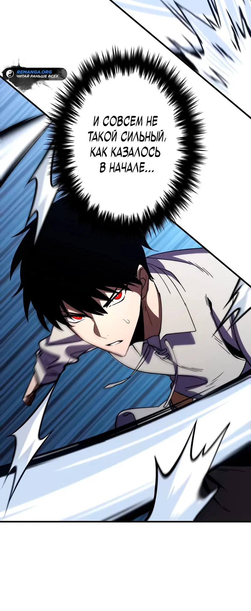 Read Регрессия Темного Мечника RU Manga Online