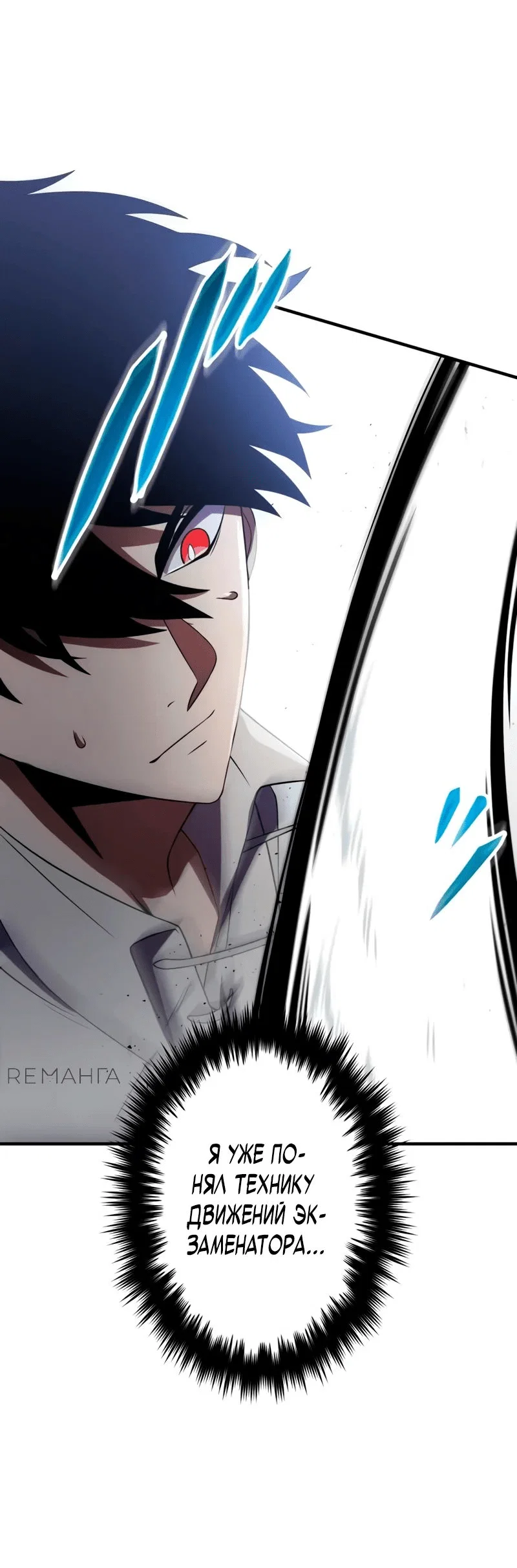 Read Регрессия Темного Мечника RU Manga Online
