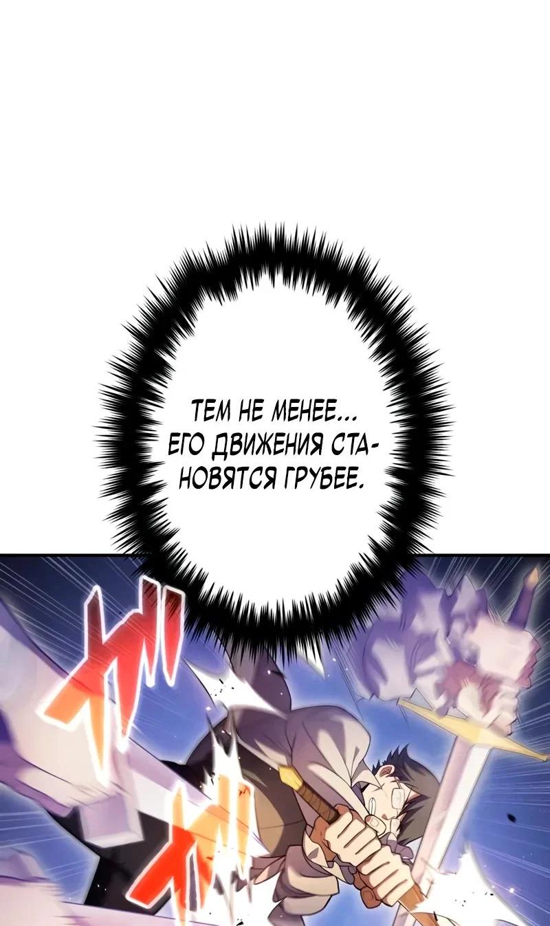 Read Регрессия Темного Мечника RU Manga Online