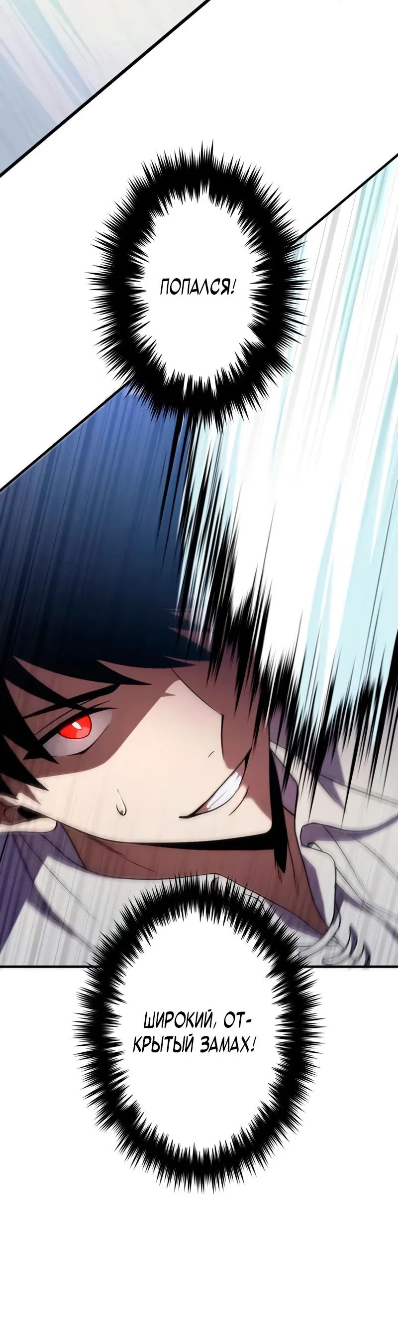 Read Регрессия Темного Мечника RU Manga Online