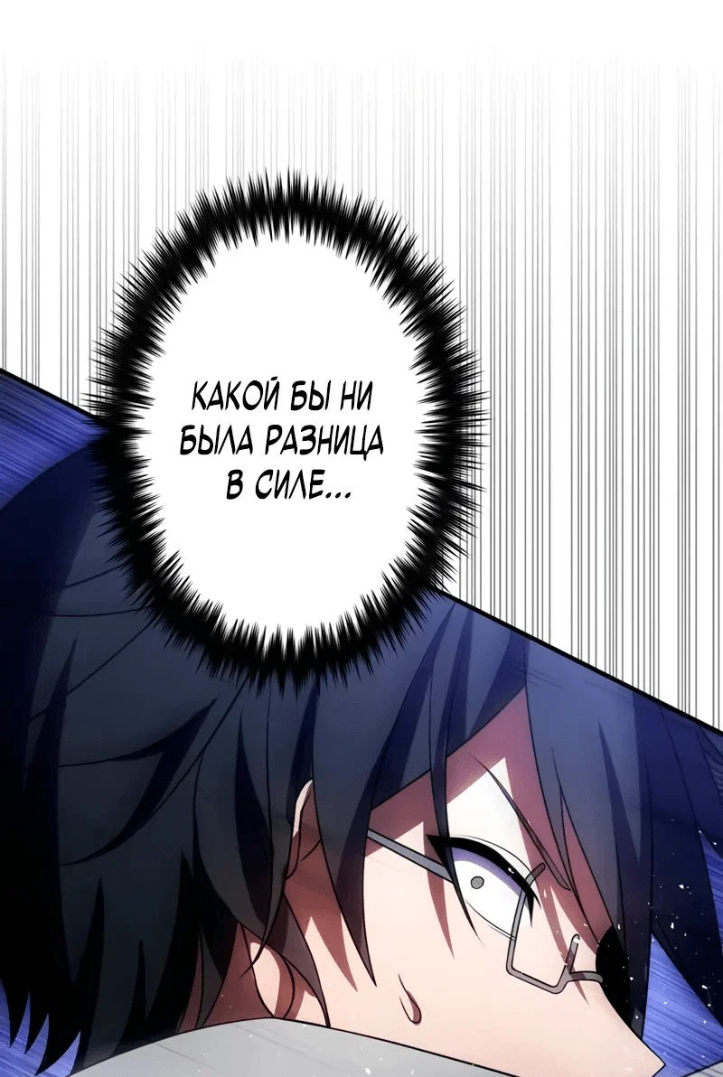 Read Регрессия Темного Мечника RU Manga Online