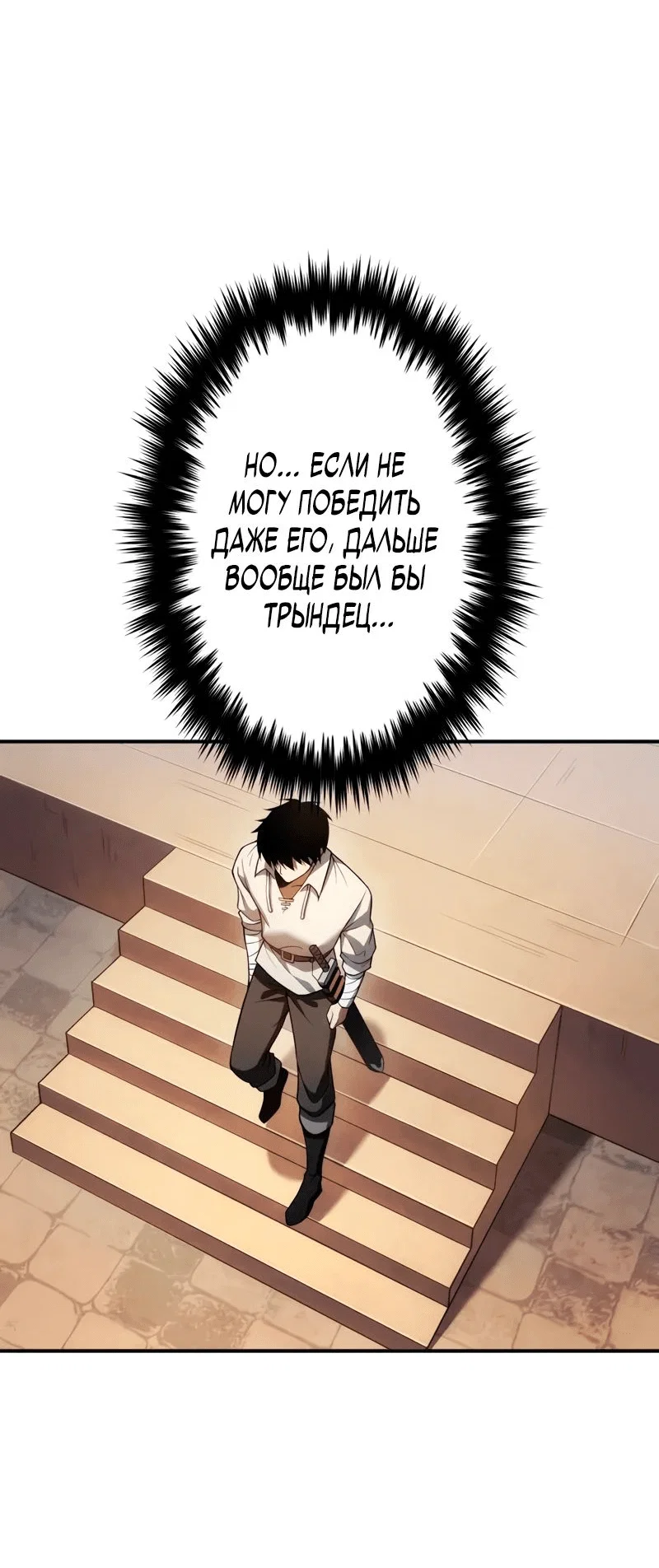 Read Регрессия Темного Мечника RU Manga Online